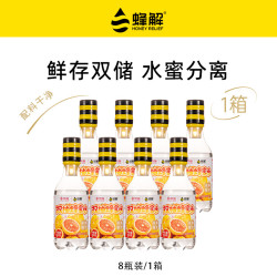 HONEY RELIEF 双柚蜂蜜水 果蔬汁饮料饮品 360g*8瓶整箱装
