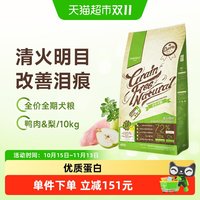 88VIP：大玛仕 鸭肉梨狗粮10kg去泪痕全价通用型泰迪比熊成幼犬狗主粮
