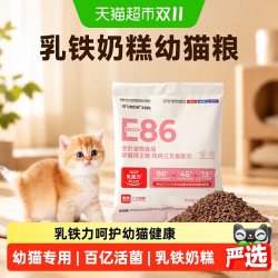 阿飞和巴弟 E86幼猫粮试吃猫粮
