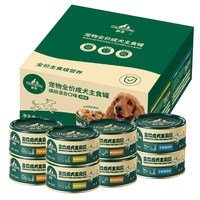 88VIP：Meatyway 爵宴全价狗主食罐头成犬湿粮补水狗粮高营养混合口味8罐