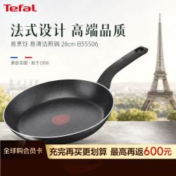 特福 易烹饪易清洁煎锅 28厘米B55506 家用多功能铁锅 可烤鱼可煎蛋