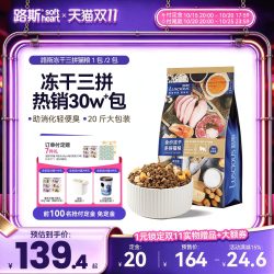 路斯 冻干猫粮10kg蓝猫成幼猫三拼全价营养20斤装大包