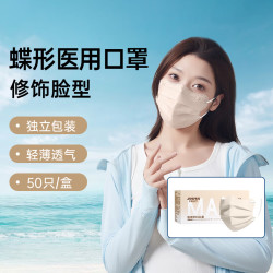 界面医疗 界面灭菌蝶型医用外科口罩100只驼色独立装流感过敏季轻薄秋冬适用