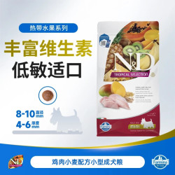 Farmina 进口成犬粮鸡肉羊肉热带水果系列狗粮5kg/1.5KG