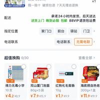 订单截图缩略图