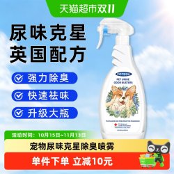 VOTESIL 英国宠物除臭尿味克星猫砂除臭祛味消毒喷雾
