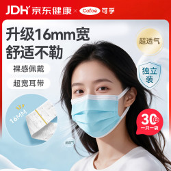 可孚 医用外科口罩加宽耳带不勒耳朵一次性医疗单独包装蓝色30只