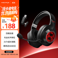 漫步者 HECATE G2 无线版 耳罩式头戴式三模无线游戏耳机 黑色