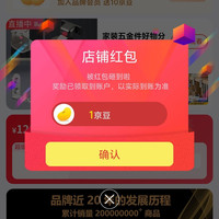贝傅特五金工具京东自营旗舰店关注领1京豆，入会10京豆，实测共11京豆