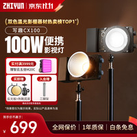 ZHIYUN/智云 便携 摄影灯