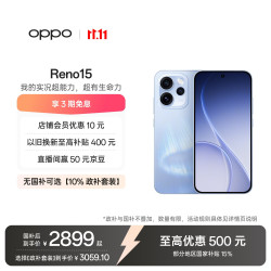 OPPO Reno15 5G手机 16GB+256GB 极光蓝
