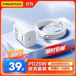 品胜 TS-C135 手机充电器 Type-C 20WPD快充 + Lightning口 数据线 1.0m 白色