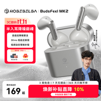 弱水时砂 BudsFeel Mk2 半入耳式降噪蓝牙耳机 流雪银