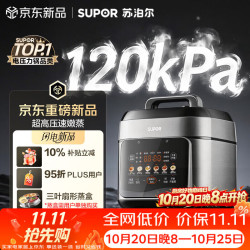 苏泊尔 SY-50FC5051 有钛0涂层 5L 电压力锅