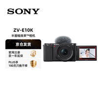 索尼 ZV-E10K 半画幅微单相机 黑色 E PZ 16-50mm F3.5-5.6 OSS II 单头套机