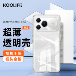 KOOLIFE 适用 华为nova 16 SE 手机壳保护套 nova16se手机保护套镜头全包亲肤透明软壳淡化指纹外背壳防摔