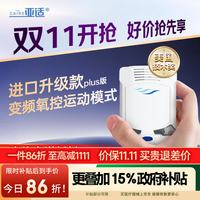 亚适 美国进口5升医用便携式制氧机家用老人吸氧机高原电池氧气机2.7KG