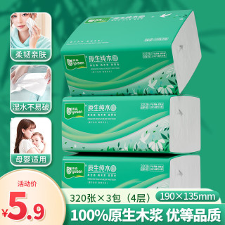 雨森 原生纯木抽纸面巾纸320张4层干湿两用 木浆纸巾餐巾纸加大M码 4层 320张*3包
