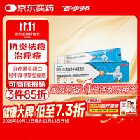 百多邦 阿达帕林凝胶 0.1%*19g/盒 本品适用于粉刺丘疹脓疱等轻中度寻常型痤疮