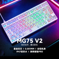 irok MG75V2 磁轴键盘 75配列 铝坨坨 阳极银