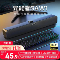 联想 桌面有线音箱 双频双声道