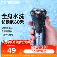飞科 智能充电式 男士剃须刀