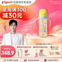 贝亲 自然实感第三代FUN系列 AA225 PPSU奶瓶 彩绘款 330ml 马戏团 LL码 6月+