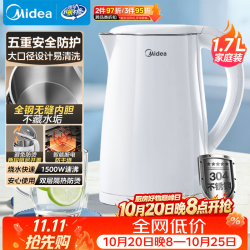 美的 304不锈钢 电热水壶 1.7L 双层隔热