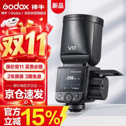 神牛 V1 mid触屏机顶闪光灯高速同步TTL锂电池热靴灯外拍便携婚礼摄影灯
