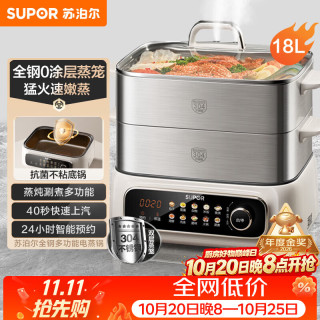 苏泊尔 多功能 电蒸锅  米色系