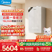 美的 LL1PBD24-ML1DⅡ 24KW冷凝燃气壁挂炉