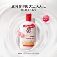 88VIP:大宝 SOD蜜 200ml