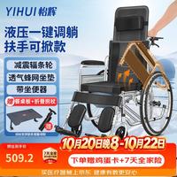 怡辉 轮椅瘫痪老人专用出行可躺可大小便轻便折叠带坐便器