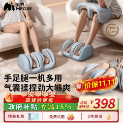 MOJE 气囊揉捏 腿部按摩器