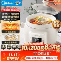 美的 MD-DGE1556 电炖锅 1.5L