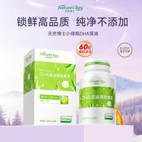 88VIP：天然博士 绿标藻油dha新生婴幼儿宝宝DHA100mg 60粒