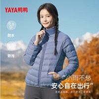 鸭鸭轻薄羽绒服女2026年秋冬短款立领修身舒适上衣内胆保暖外套J