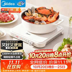美的 2200W大功率 电磁炉