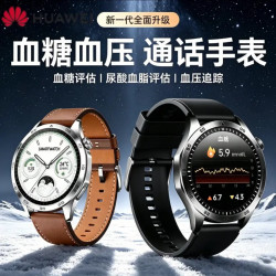华为 2026年最新款 测血压测心率血氧血糖尿酸血脂心脏心电健康睡眠运动监测手表