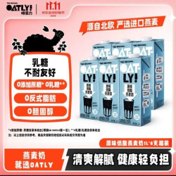 噢麦力 燕麦奶 原味低脂醇香 6盒*1L