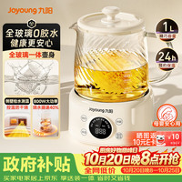 九阳 全玻璃 养生壶