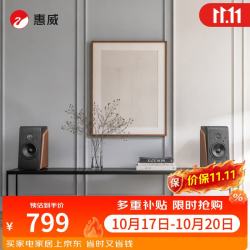 惠威 M200 有源音箱