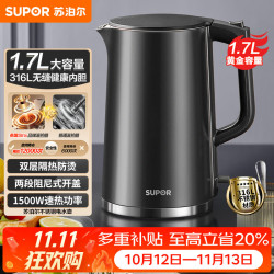 苏泊尔 1.7L不锈钢烧水壶SW-17J416L