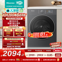 海信 大薄荷系列 WD100E3Q1 洗烘一体机 10kg