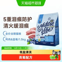 大玛 仕精华鸭肉蓝莓全价猫主粮1.5kg成幼猫营养长肉发腮减缓泪痕