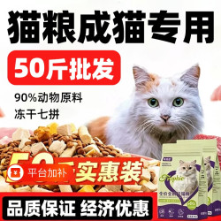 养相思 猫粮大袋50斤实惠装成幼猫全价通用营养冻干蓝猫布偶10kg平价款20
