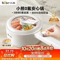 小熊 Q16H1 1.6L 多用途锅