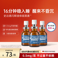 移动端：STADA GABA睡眠喷雾 褪黑素 20ml