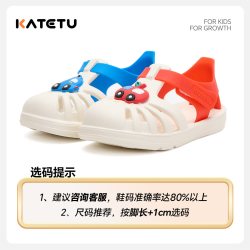 katetu 卡特兔儿童凉鞋2026年鞋子夏季婴儿防滑沙滩鞋男童女童宝宝踩水鞋