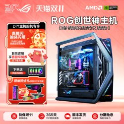 ROG 13代CPU13700K/13900KS RTX40系4070Ti/4080/4090 白色显卡台式DIY水冷电脑GR701创世神机箱